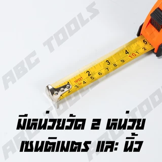 (ขายยกกล่อง 1 กล่อง = 12 ชิ้น) ตลับเมตร ตลับเมตรหุ้มยาง OK PLUS เกรดพรีเมี่ยม ขนาด 3.5, 5 m, 7.5m, 10m ตลับเมตร หุ้มยาง