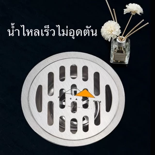 ตะแกรงกันกลิ่นสแตนเลสในห้องน้ำ ตะแกรงกันกลิ่นท่อระบายน้ำ ตะแกรงท่อระบายน้ำ กันแมลง ตะแกรงท่อน้ำ