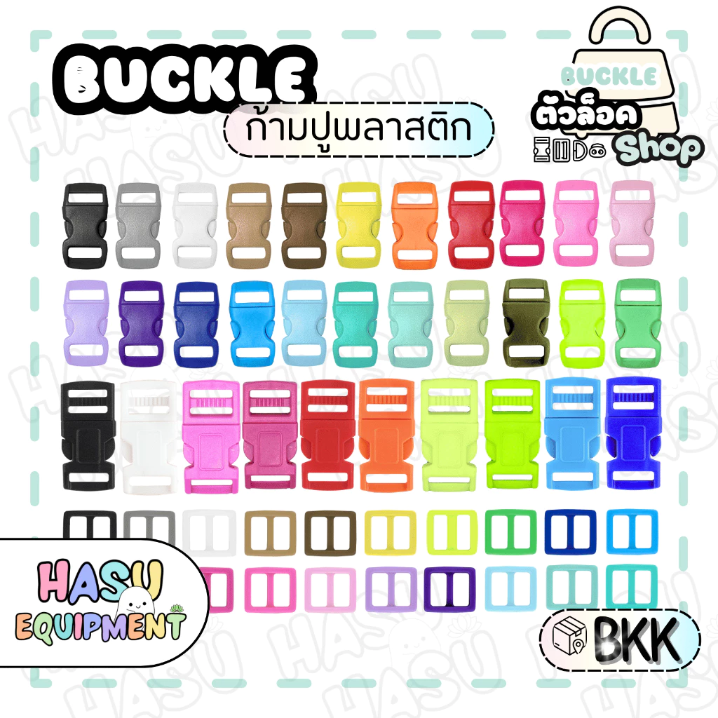HasuEquipment 1ชิ้น ก้ามปูพลาสติก ตัวเลื่อนสาย ขนาด 10mm 15mm 20mm ตัวล็อคก้ามปูพลาสติก Hasu Equipment