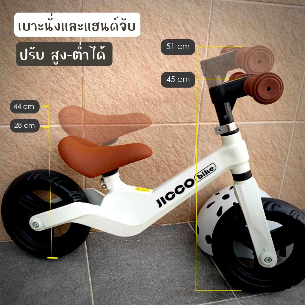 จักรยานขาไถ Jicco Bike #สำหรับเด็กวัยเริ่มเดิน #พร้อมส่ง #8 นิ้ว
