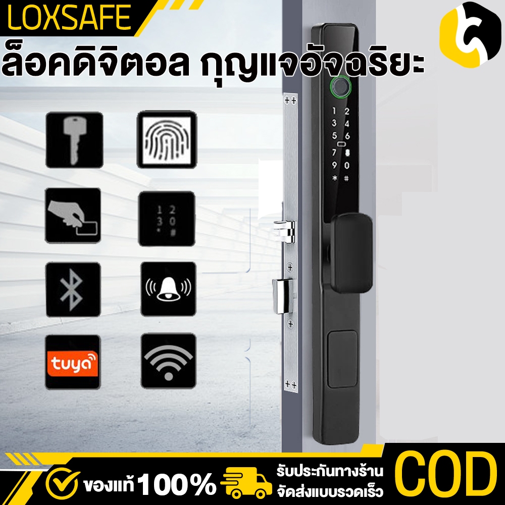 TUYA Smart Door Lock กลอนประตูบานเลื่อน ออดฉลาด กลอนประตูดิจิตอล กันน้ำ ภายนอก บานเลื่อน บานสวิง สั่