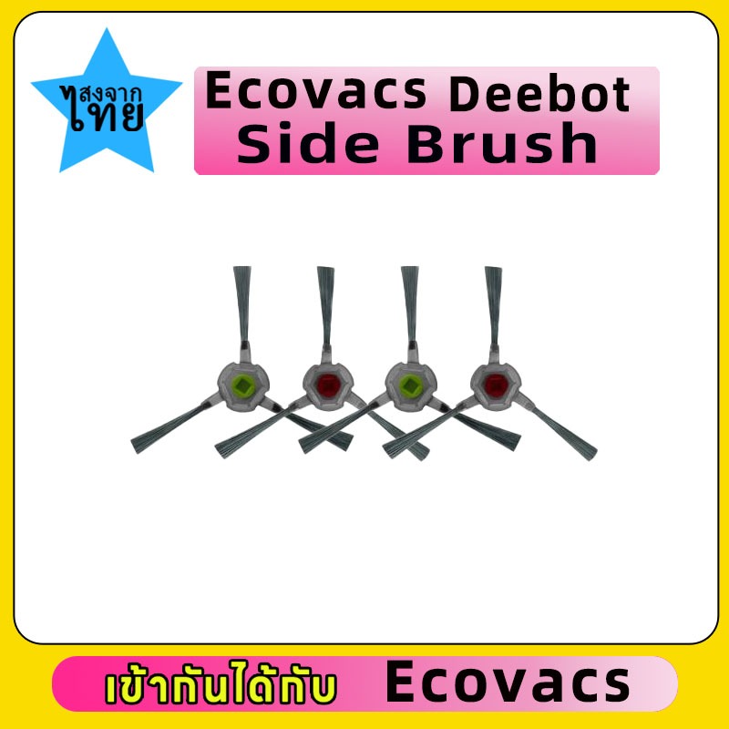 แปรงด้านข้าง สําหรับ Ecovacs Deebot OZMO 600 930 DD35 DD33 DD37 DJ35 M80 DT85 DM81 DG710 DM88 SLIM2 