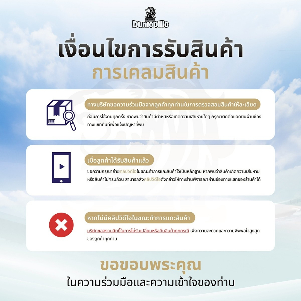 Dunlopillo ที่นอนยาง