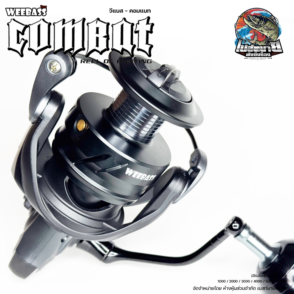 รอกสปินนิ่ง WEEBASS COMBAT รุ่นใหม่ล่าสุด ปี 2025 สปูลงาน CNC แขนกว้างขนาดใหญ่ แข็งแรง ชุดกันฝุ่น/น้ำ พร้อมลุย - รูปที่ 2