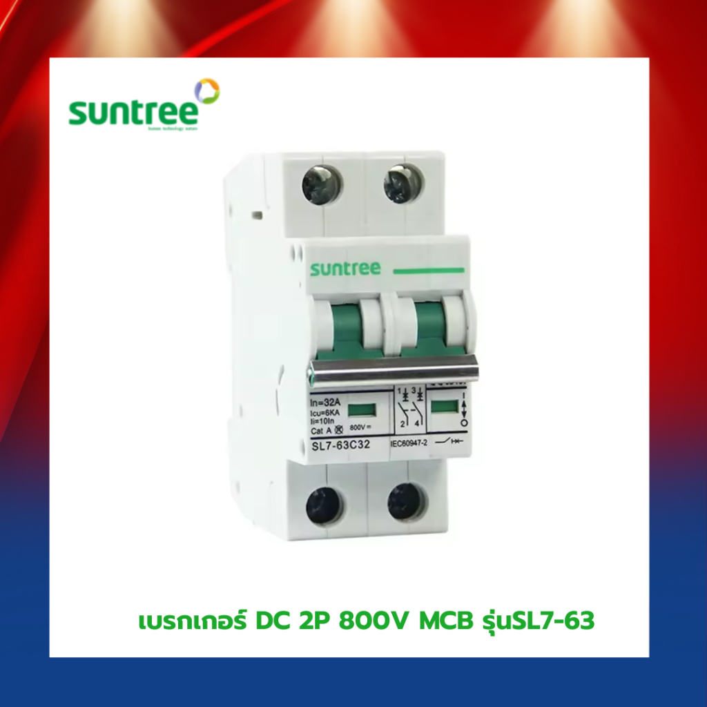 เบรกเกอร์ DC 2P 25A 800V MCB SUNTREE