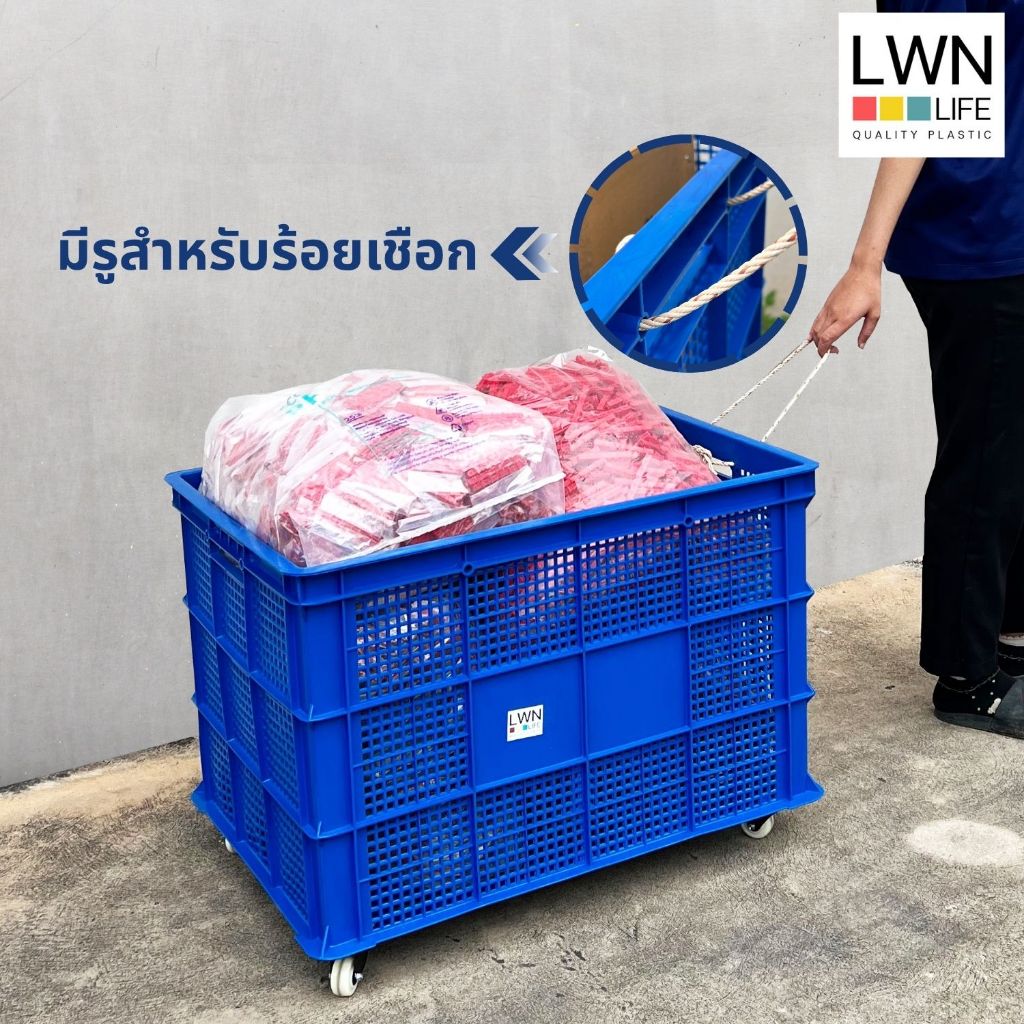 ลังพลาสติกโปร่ง รุ่น 123-A [พร้อมล้อ 4 ตัว] เข็นได้ ใช้งานสะดวก  ตะกร้าส่งพัสดุ แบรนด์ LWN Life ราคา ถูกที่สุด ดีลบีเคเค แกลเลอรีภาพที่ 7