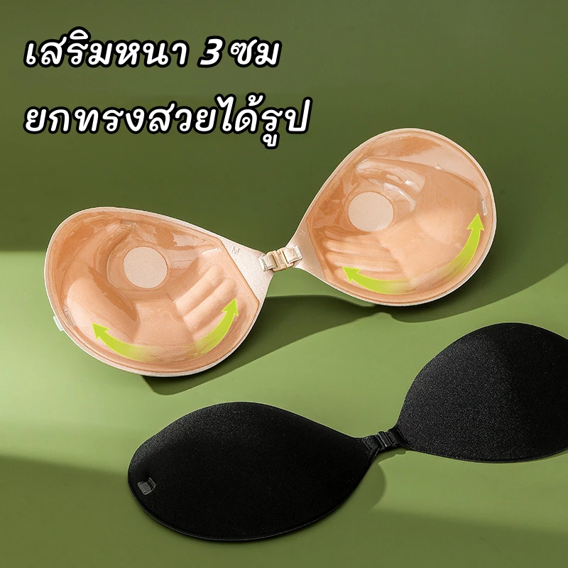🔥พร้อมส่ง🔥บราปีกนก ดันทรง ยกกระชับ ดีไซน์ตะขอหน้า ซิลิโคนหนา 3 ซม. กันน้ำกันเหงื่อ มีสายคาดใสรองรับ ไซส์เลือกได้ แปะจุก