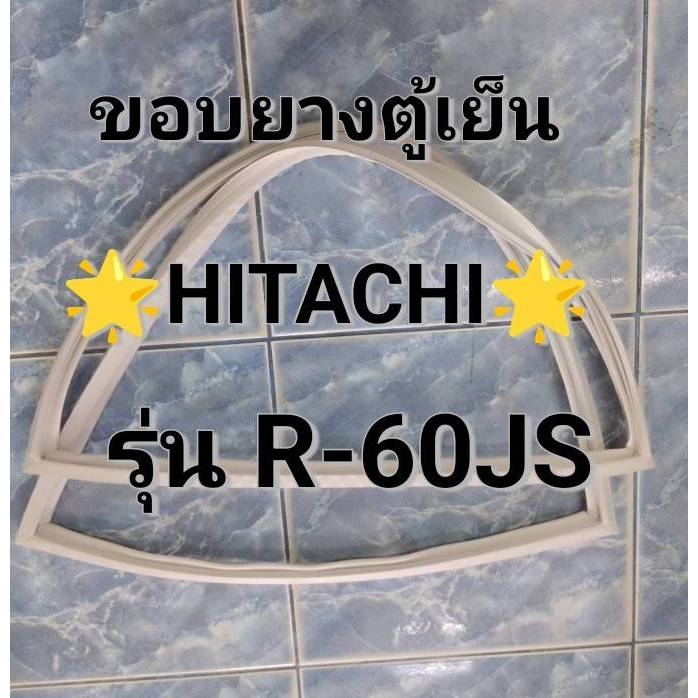 262  ขอบยางตู้เย็น Hitachi รุ่น R-60JS ขอบยางตู้เย็นฮิตาชิ  1  ประตู