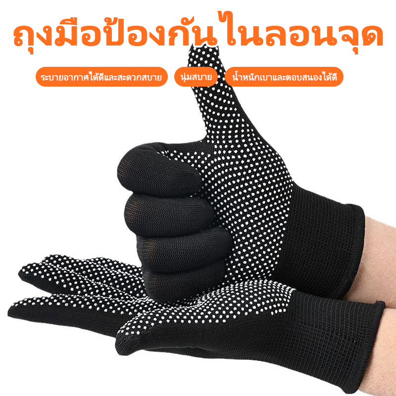 LUCKYทดแทนถุงมือทำงานแบบดั้งเดิม🔥 วัสดุไนลอนคุณภาพสูงถุงมือ🔥  กันลื่น ทนความร้อน ถุงมือไนล่อน ถุงมือผ้า ใช้สำหรับทำงาน