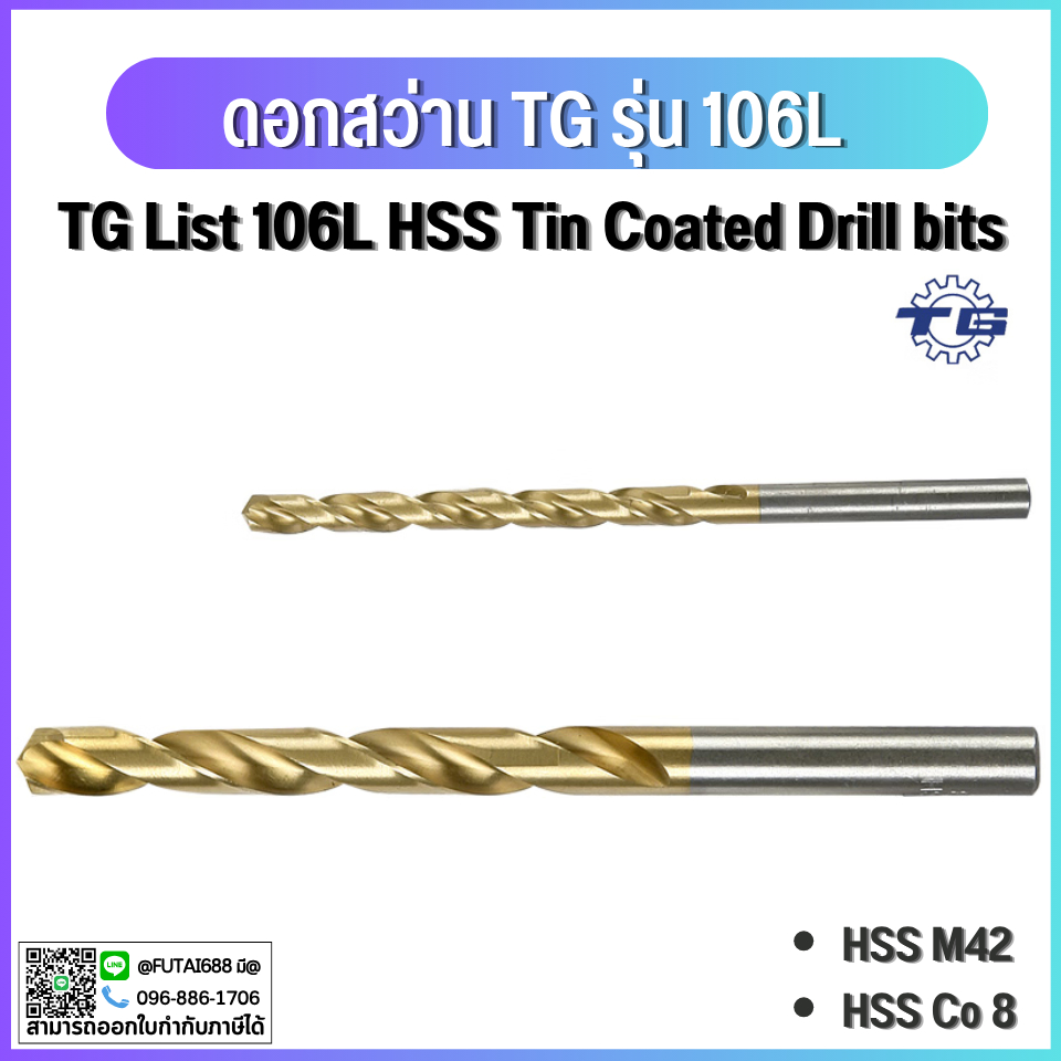 ดอกสว่าน TG สีทอง 4.0-6.9 HSS Co8 ดอกสว่านไฮสปีดก้านตรงเกรด HSS M42HSS M42 PERFORMANCE METAL Paralle