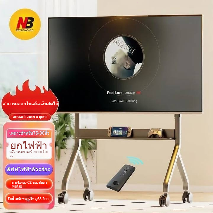 NBP150 TV stand 55-90 inches Mobile TV Intelligent electric lifting/descending stand TV stand with w