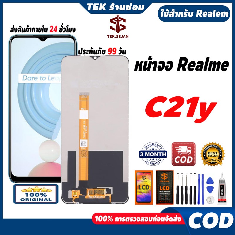 ✅หน้าจอ LCD Realme C21y แท้ จอ+ทัช อะไหล่จอ หน้าจอจริง 100% LCD Display,ความละเอียดสูง 24h🚚
