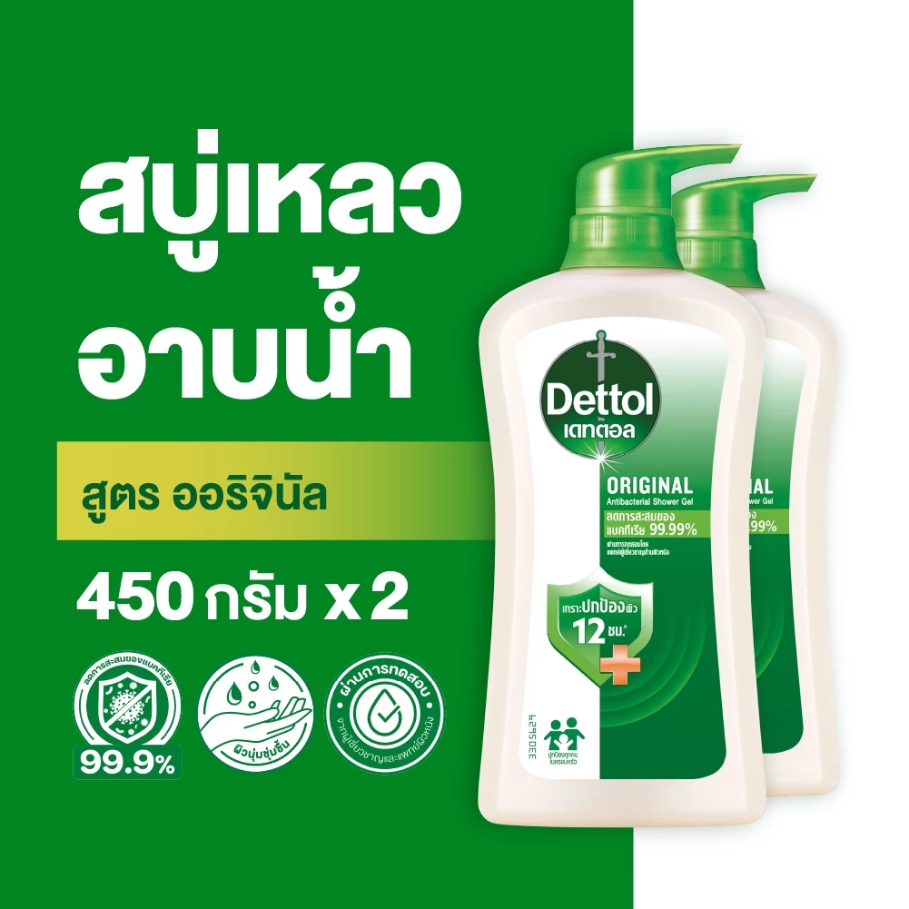 Dettol เดทตอล เจลอาบน้ำ สบู่เหลวเดทตอล แอนตี้แบคทีเรีย สูตรออริจินัล 450 กรัม X2