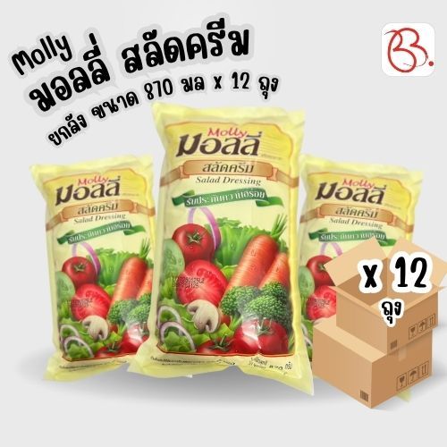 ยกลัง มอลลี่ สลัดครีม ชนิดถุง 870 กรัม x 12 ถุง