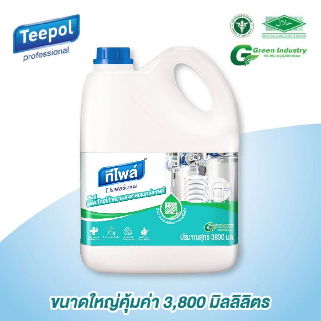 ทีโพล์ ผลิตภัณฑ์ทำความสะอาดอเนกประสงค์ 3.8ลิตร/Multi Purpose Cleaner