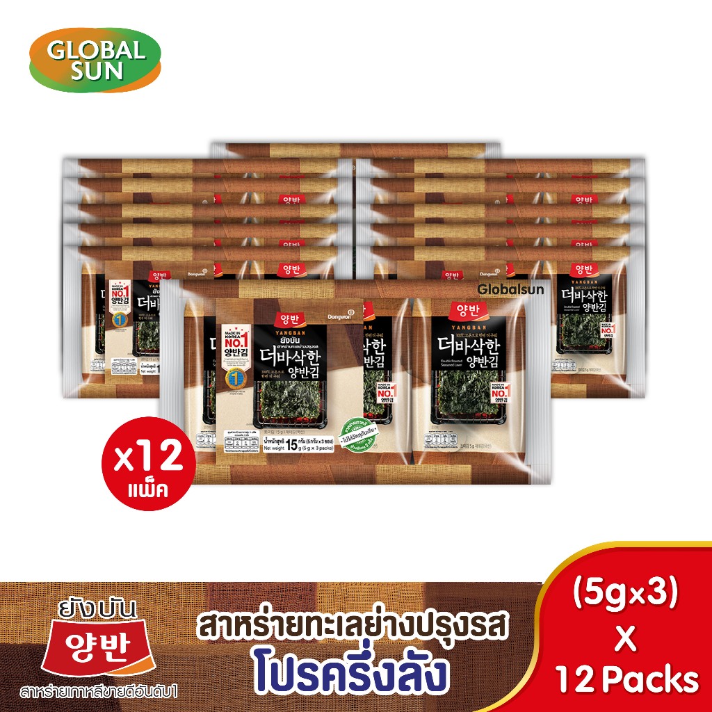 [โปรครึ่งลัง] YANGBAN สาหร่ายทะเลย่างปรุงรส (ตรายังบัน)