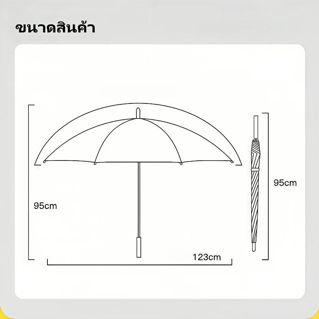 MAOYOU ร่มยาวอัตโนมัติพร้อมซองกันน้ำ thumbnail 6