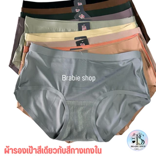 กางเกงใน sister hood 604 ( F,XL,XXL ) ไร้ขอบ เอวกลาง ขอบข้างแบบเย็บ ทรงเต็มก้น ผ้าลื่นใส่สบาย