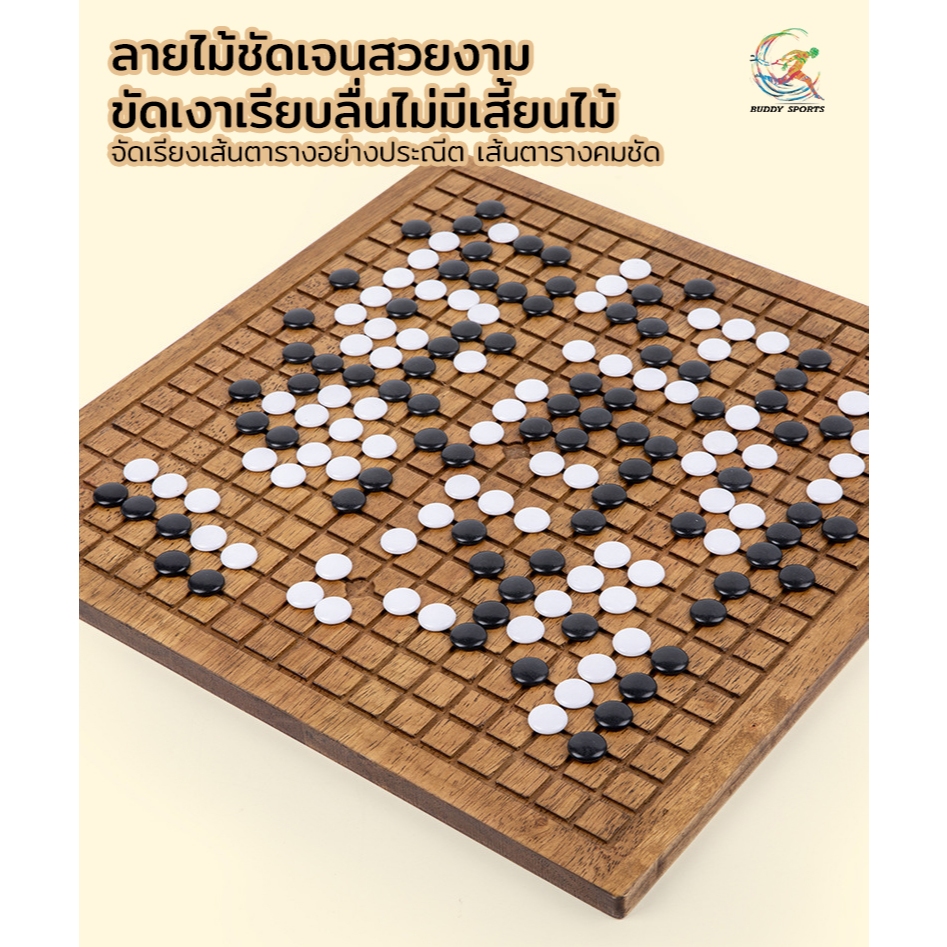 กระดานไม้หมากล้อมพร้อมหมาก ดำ-ขาว Premium เพิ่มไหวพริบ ฝึกสมาธิ ฝึกการวางแผน 09GO - รูปที่ 7