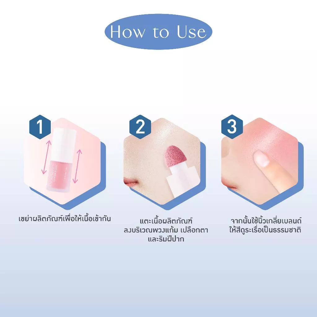 Baby Bright เอ็กซ์โซไวท์คุชชั่นบลัช 4ml เบบี้ไบร์ท thumbnail 7