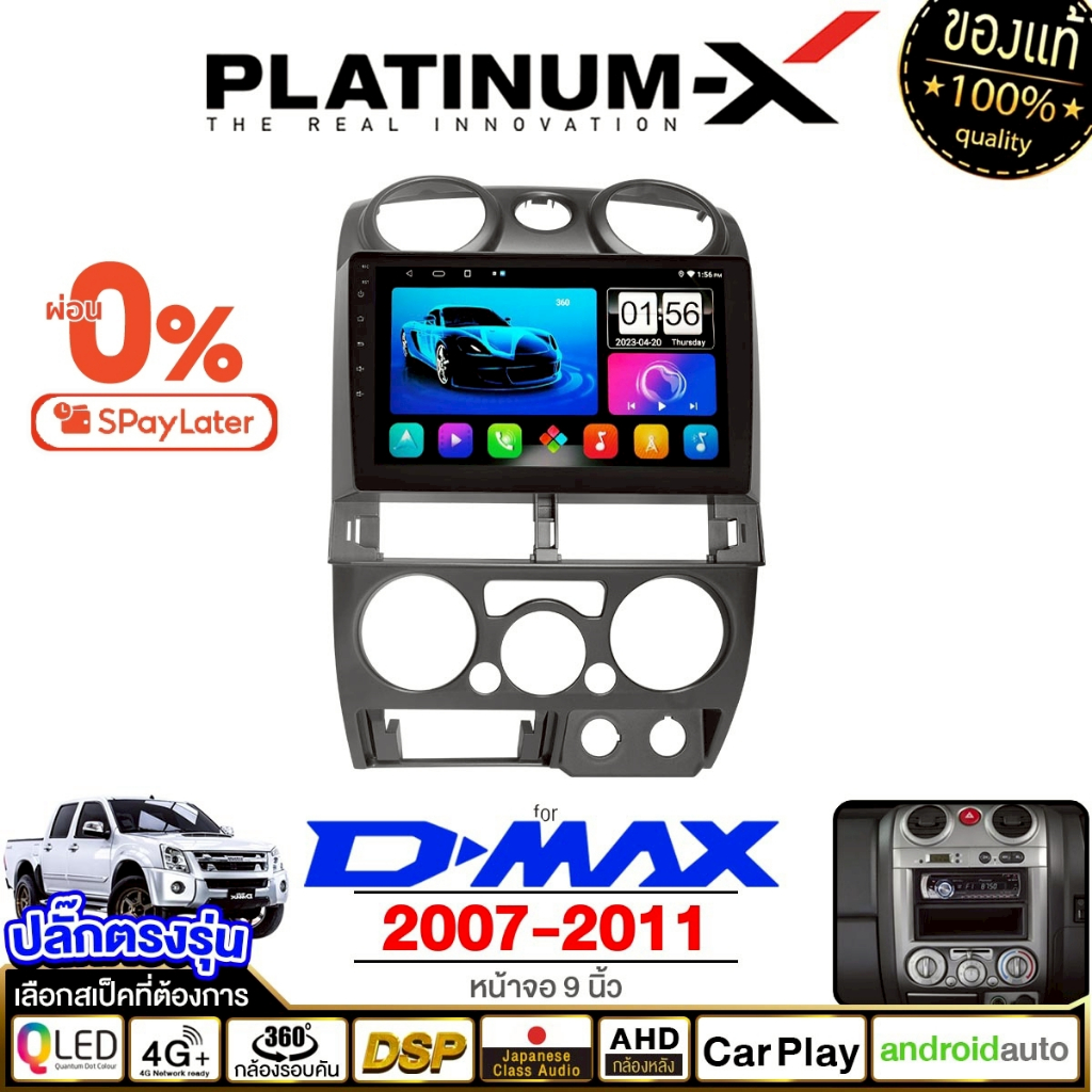 PLATINUM-X จอแอนดรอย 9นิ้ว  ISUZU D-MAX 07-12  Android WIFI และ 4G จอQLED จอแอนดรอยตรงรุ่น