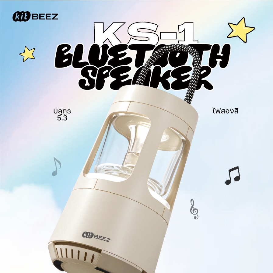 KiTBEEZ KS-1 ไฟแคมป์ปิ้งพร้อมลําโพง สร้างเสียงสเตอริโอ ลำโพงพกพา กันน้ำ รองรับการ์ด TF Camping Light Bluetooth Speaker
