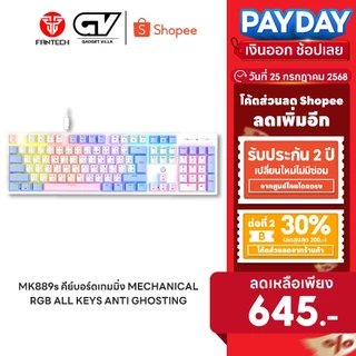 [ลดเหลือ 645] FANTECH รุ่น MK889 คีย์บอร์ดเกมมิ่ง KEYBOARD MECHANICAL คีย์บอร์ด RGB ปรับไฟได้ 13 โหมด