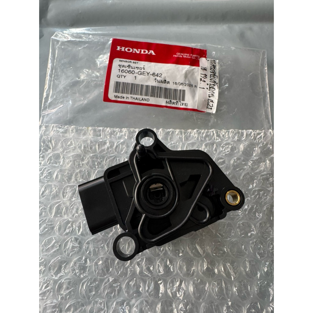 เซ็นเซอร์เรือนลิ้นเร่ง Wave110i ปี 2009/ CZI แท้ศูนย์💯 รหัสอะไหล่: 16060-GEY-642 (ทางร้านเบิกศูนย์โด