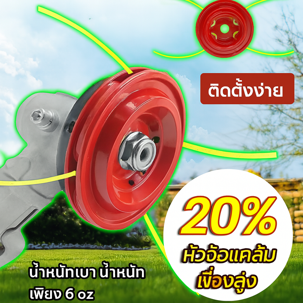 จานเอ็นตัดหญ้า อลูมิเนียม สีส้ม สำหรับเครื่องตัดหญ้า สะพาย ทุกรุ่น ทุกยี่ห้อ จานเอ็น จานเอ็นตัดหญ้า อลูมิเนียม อย่างดี