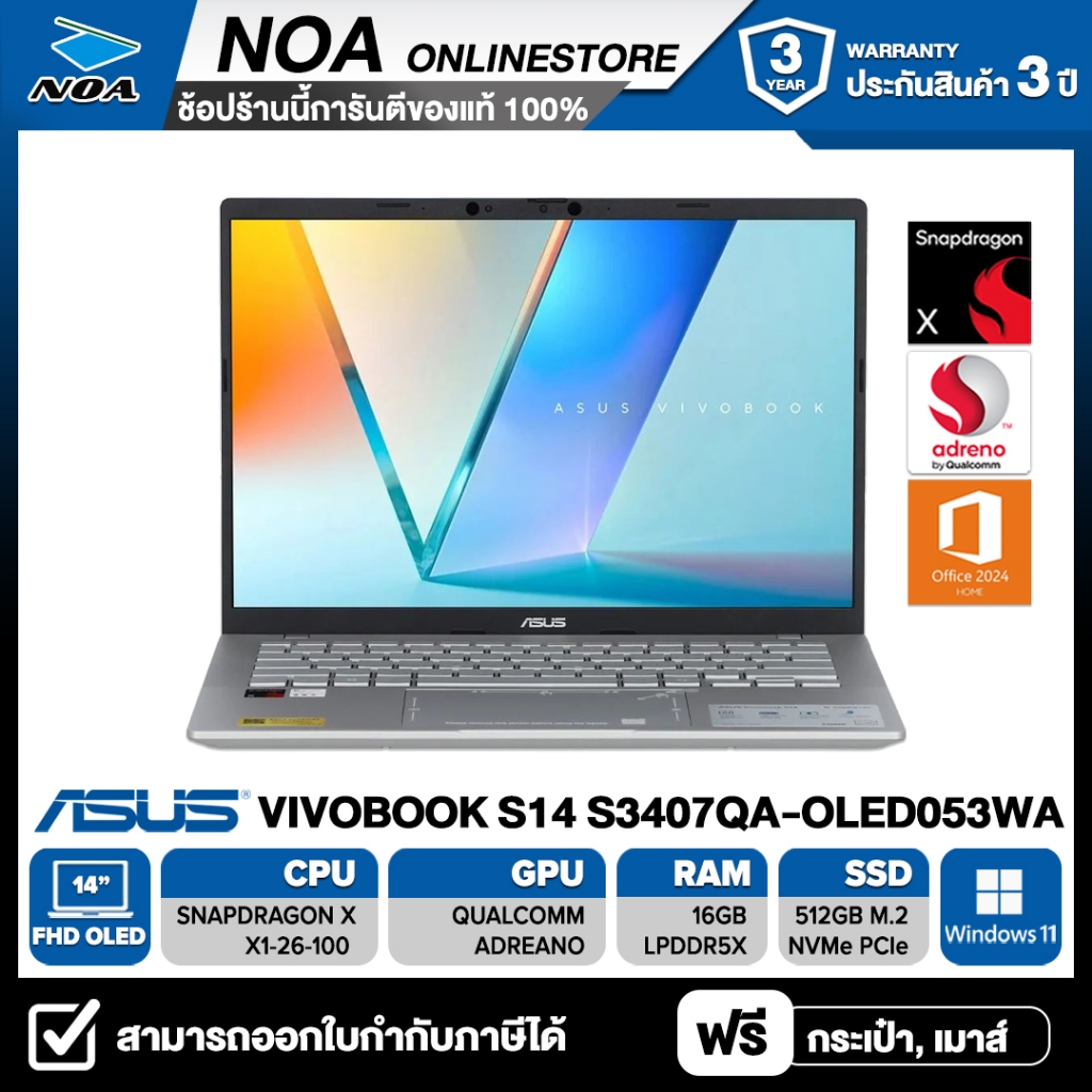 NOTEBOOK (โน้ตบุ๊ค) ASUS VIVOBOOK S14 S3407QA-OLED053WA 14" FHD รับประกันซ่อมฟรีถึงบ้าน 3ปี