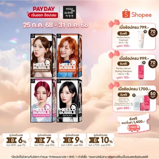 โฟมย้อมสีผม mise en scene Hello Bubble x aespa