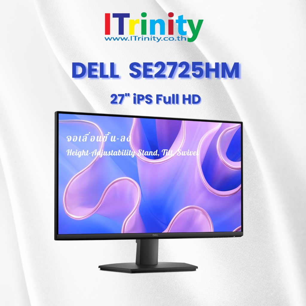 Dell SE2725HM  Monitor เดลล์ จอมอนิเตอร์ 27 นิ้ว Full HD 75Hz รับประกัน 3 ปี On-Site