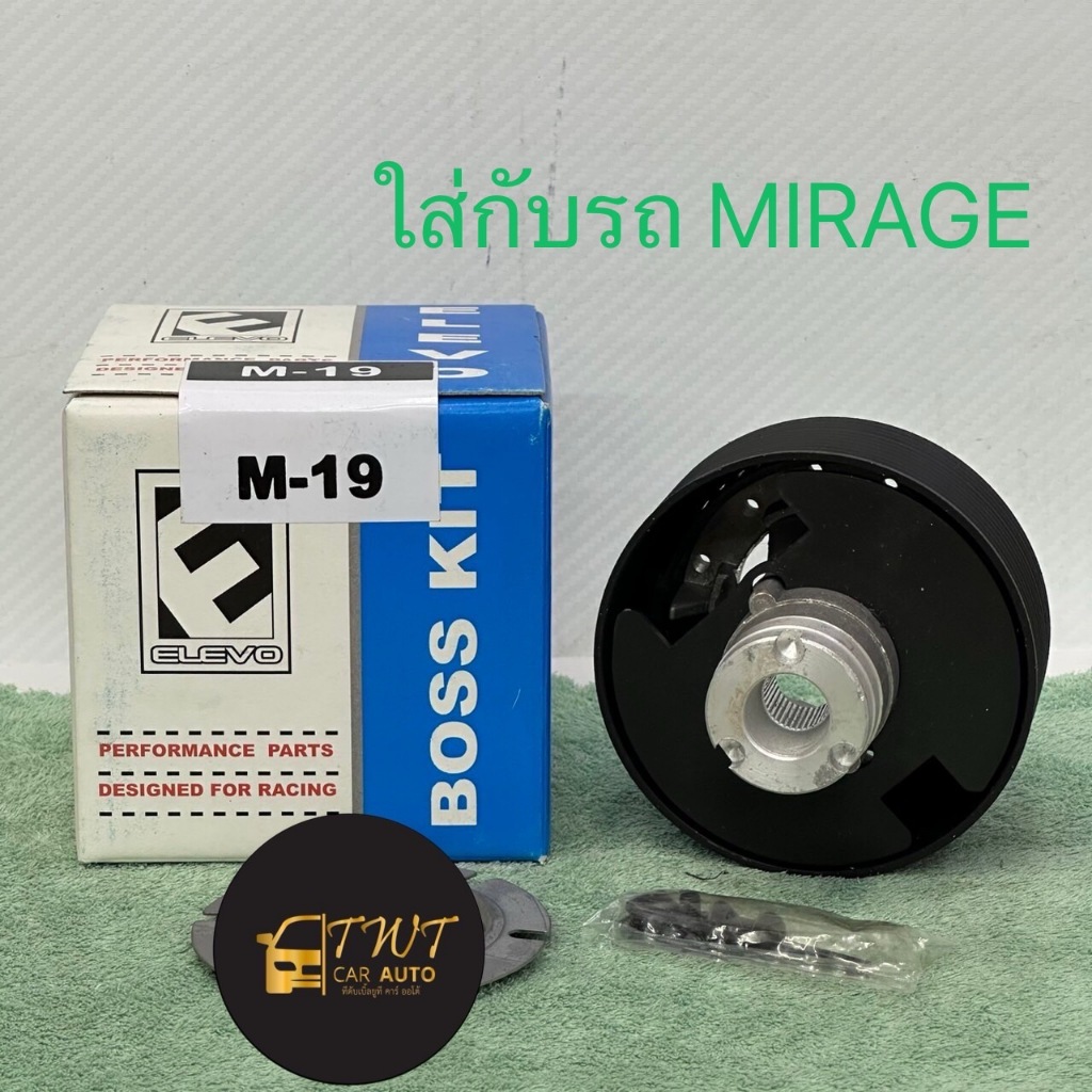 คอพวงมาลัยแต่งสำหรับรถMITSUBISHI MIRAGE, M-19 ในราคาพิเศษมากๆๆ
