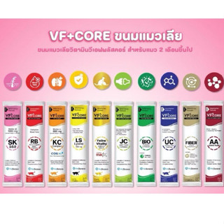 VF + CORE ขนมแมวเลียวิตามิน