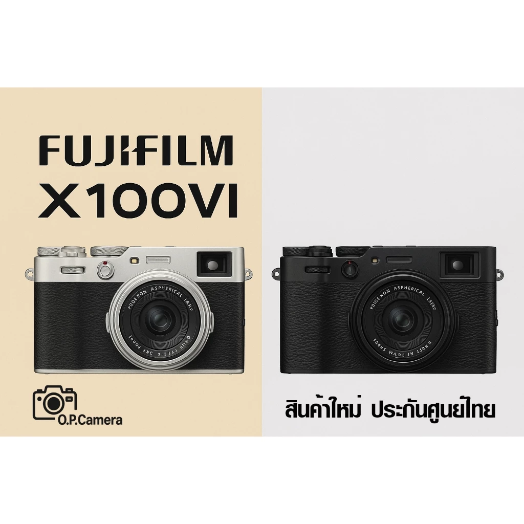 Fujifilm X100VI สินค้าใหม่ ประกันศูนย์ Fuji ไทย