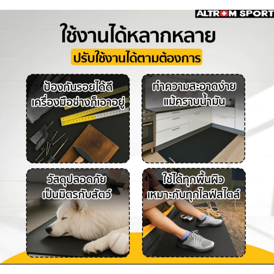 Altrom Sport รุ่น Mat-05 แผ่นรองพื้นเครื่องออกกำลังกาย ผ้ายางอเนกประสงค์ 70x130cm หนา 5 mm PVC