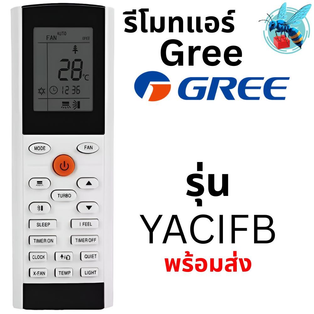 รีโมทแอร์ กรี Gree รุ่น YACIFB Gree Air Conditioner Remote Control