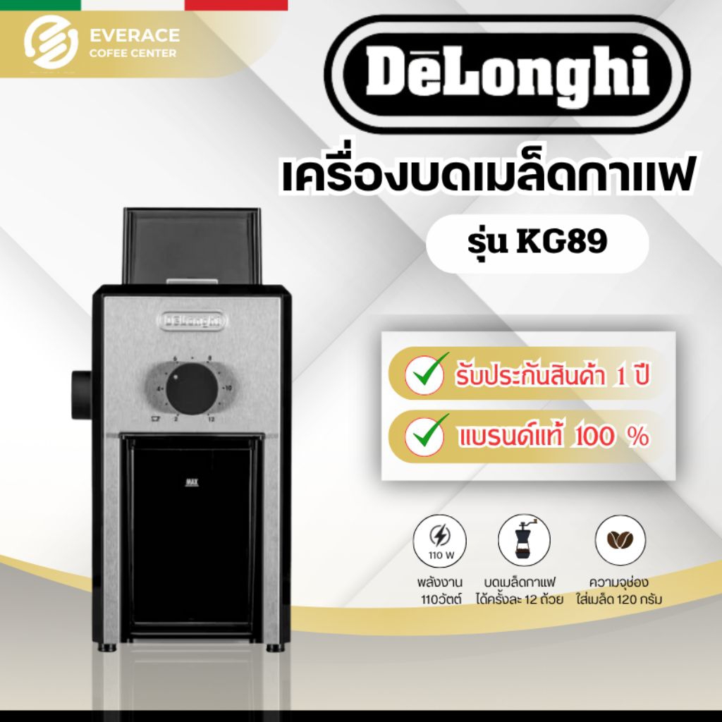 De'Longhi KG89 เครื่องบดเมล็ดกาแฟสด De'Longhi รุ่น KG 89.M