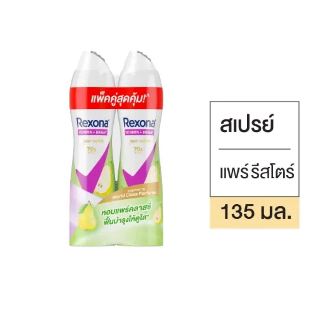[แพ็คคู่] เรโซน่าสเปรย์ดับกลิ่นกาย แพร์ รีสโตร์ /ไบร์ทพีช 135ml.