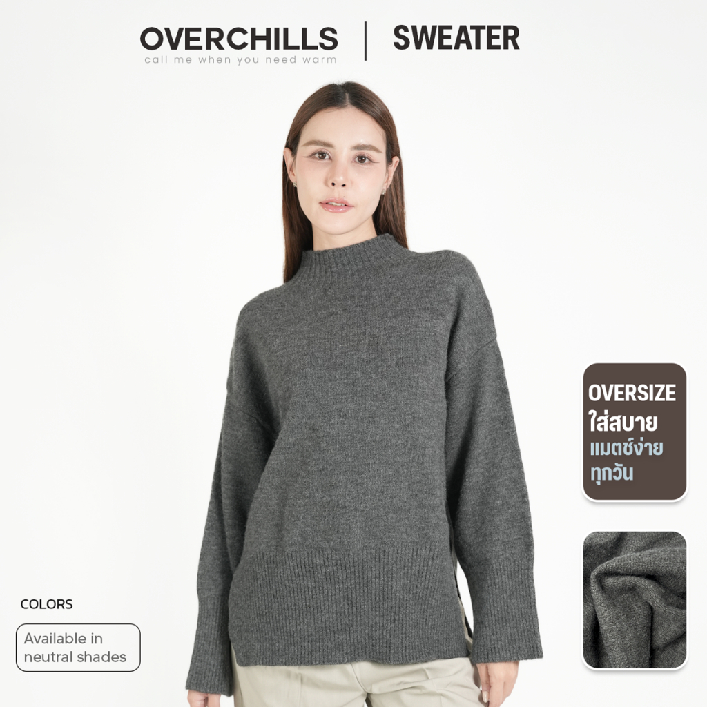 Overchills เสื้อไหมพรมแขนยาว ผู้หญิง OVERSIZE ไซส์ใหญ่ เนื้อผ้าหนา กันหนาวได้ 0-10 องศา
