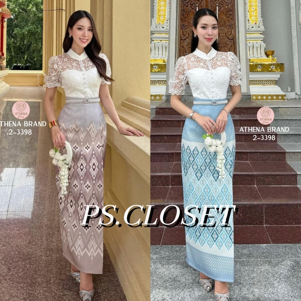 ❣️พร้อมส่ง📌 Athena ชุดไทย เสื้อลูกไม้ แขนตุ๊กตา+กระโปรง+เข็มขัดมุก งานบุญ งานบวช แฟนนาค PS.CLOSET