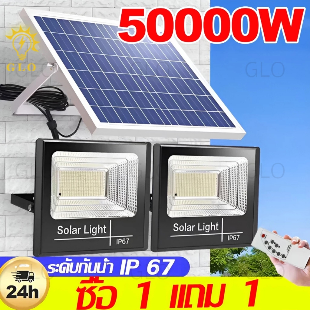 GLO ซื้อ 1 แถม 1 ไฟโซล่าเซลล์ สปอร์ตไลท์ พลังแสงอาทิตย์ โซล่าเซลล์ IP67 ติดผนัง