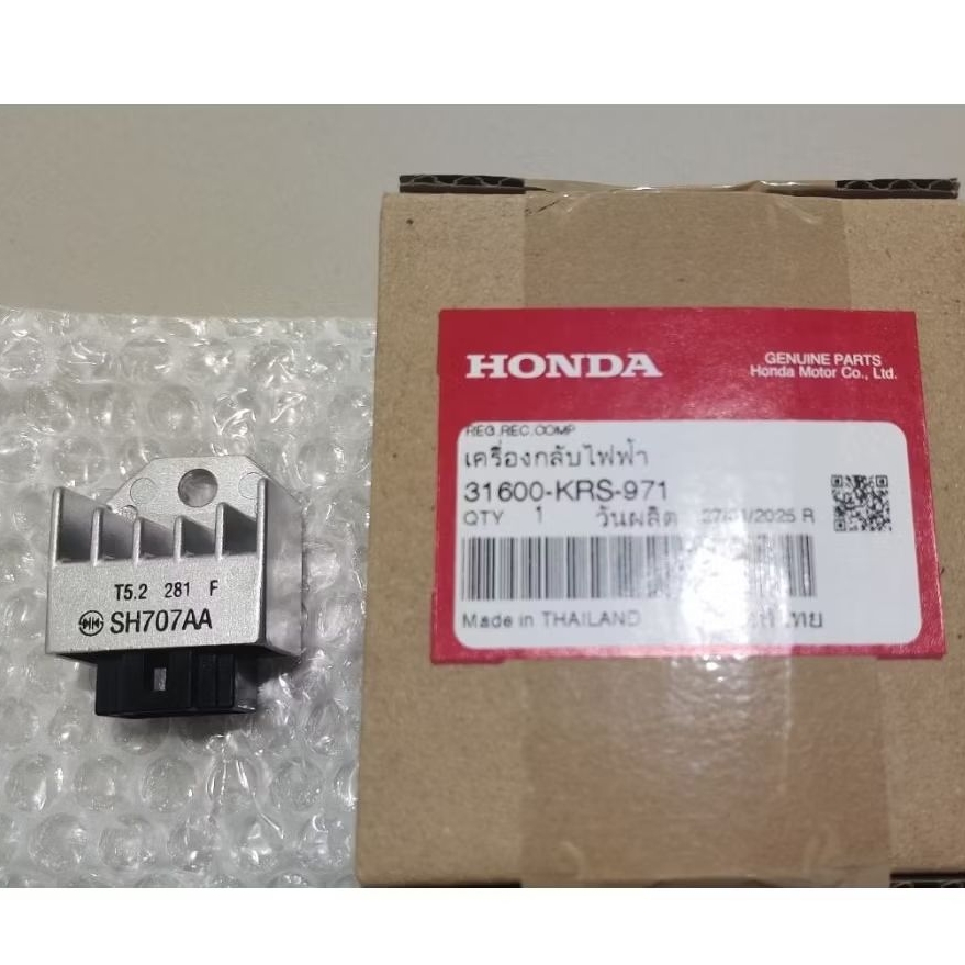 แผ่นชาร์จ Wave เวฟ100S, เวฟ100Z แท้เบิกศูนย์ 31600-KRS-971

