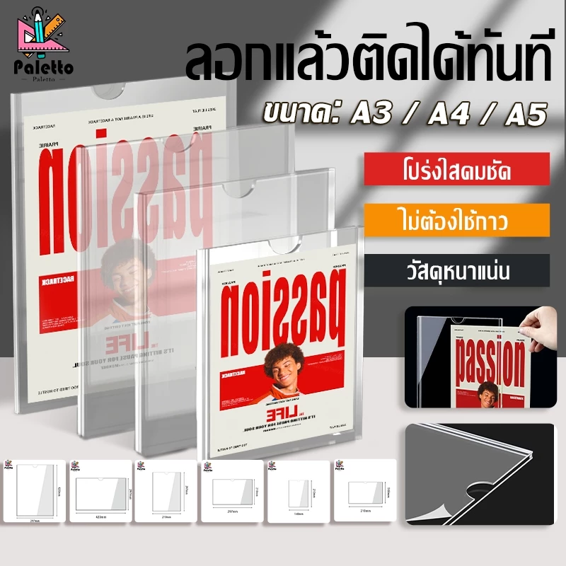 ป้ายชื่อติดกำแพง ขนาดA3 A4 A5 แนวตั้ง/แนวนอน ความโปร่งใสสูง ไม่ทำลายผนัง ใช้ได้กับ ป้ายติดผนัง ป้ายราคาสินค้า ชื่อติดกำแ