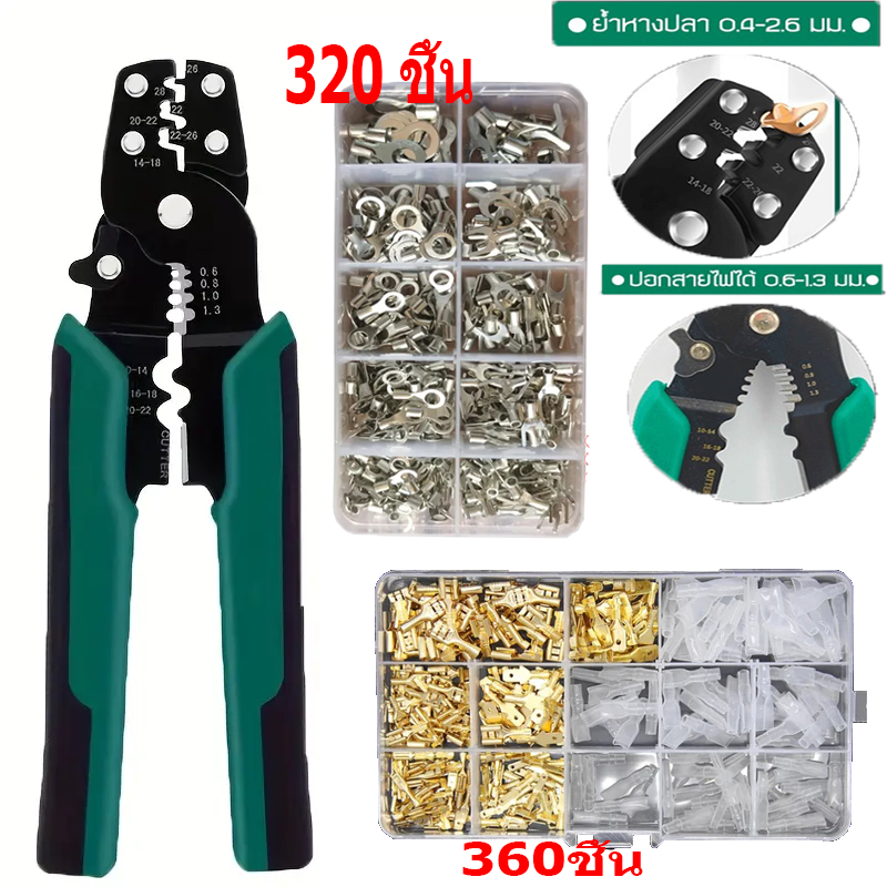 BW Tool  ️️คีมปอกสายไฟ หางปลา คีม ต่อสายไฟ ขั้วต่อสายไฟ ชุดหางปลาเชื่อมต่อลําโพงไฟฟ้า