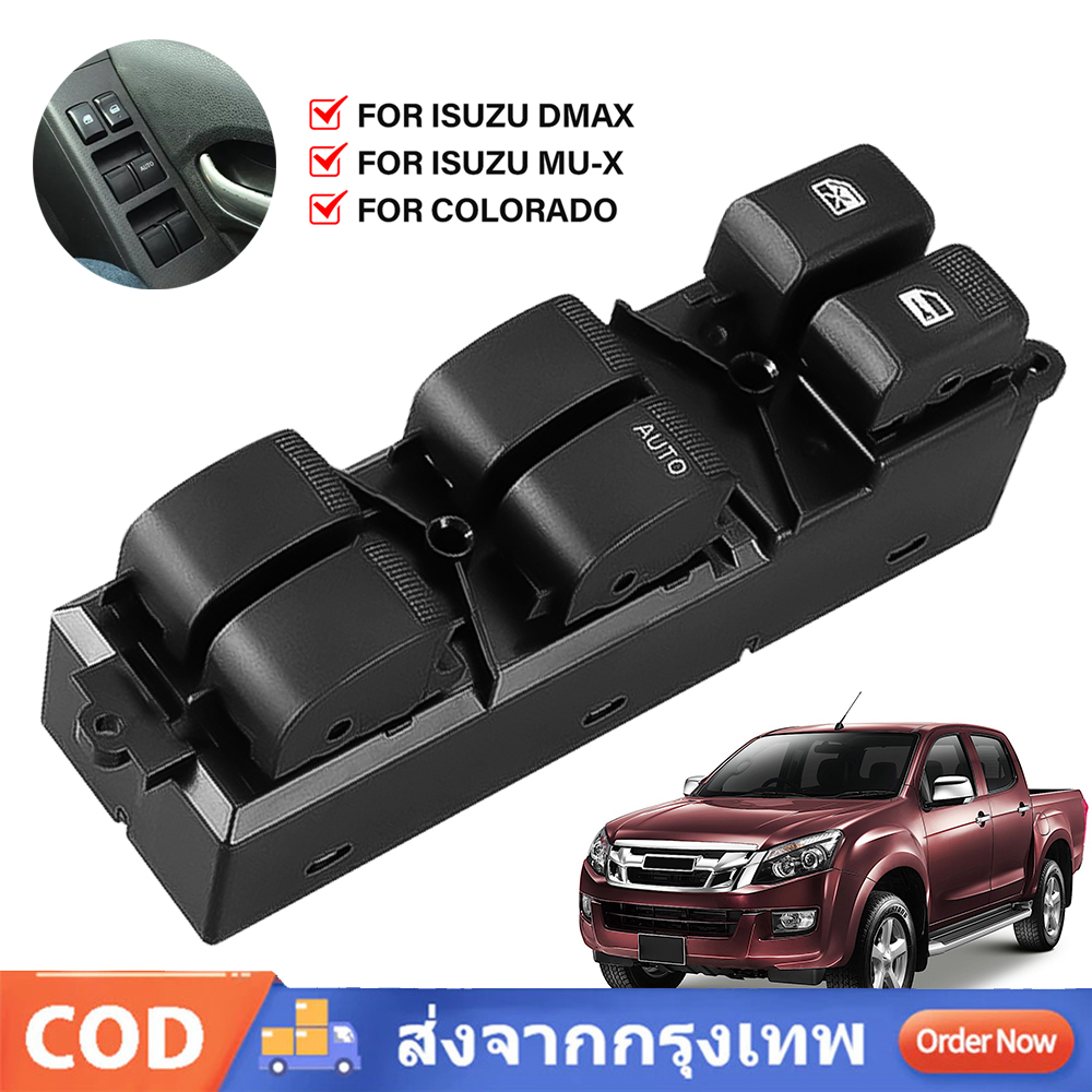 สวิตช์กระจกไฟฟ้า D-MAX ISUZU 2011-2019 2/4 ประตู (ออโต้ขึ้น-ลง) สวิตช์ไฟฟ้า สวิทปรับกระจก MU-X, CHEV COLORADO