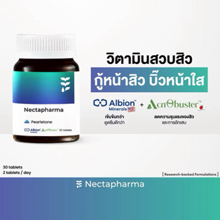 [แถมเทสเตอร์ 1 ซอง💥]Nectapharma Pearletane เพิร์ลลีเทน วิตาม…