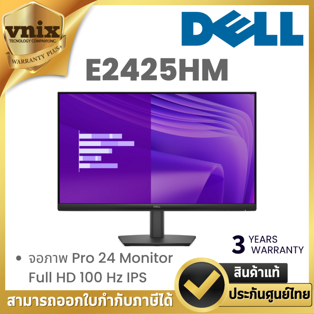 Dell E2425HM จอภาพ Pro 24 Monitor Full HD 100 Hz IPS By Vnix Group