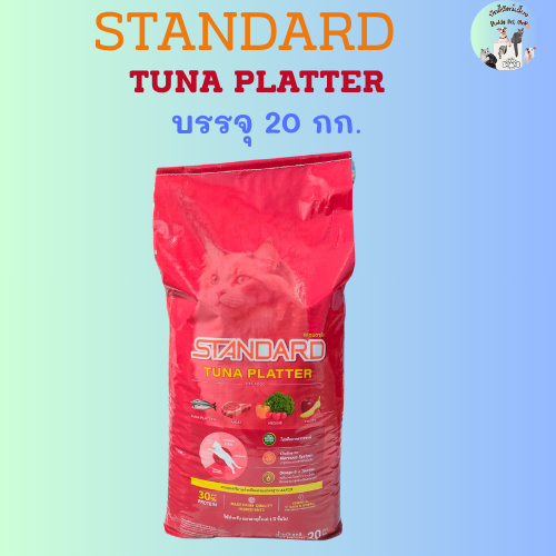 STANDARD TUNA PLATTER 20 kg. (รสปลาทูน่า)
