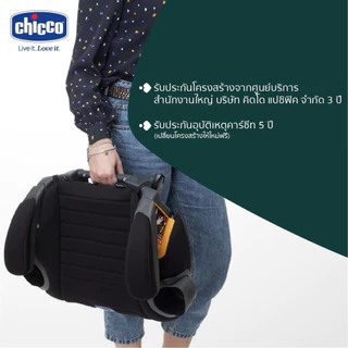 [ศูนย์ไทย]CHICCO Go Fit Plus Booster Seat คาร์ซีทแบบเบาะนั่งเสริม